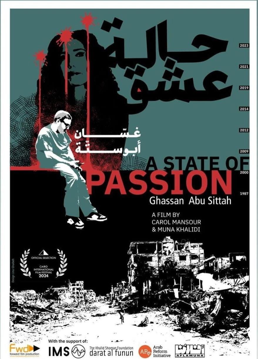 A State of Passion movie poster print