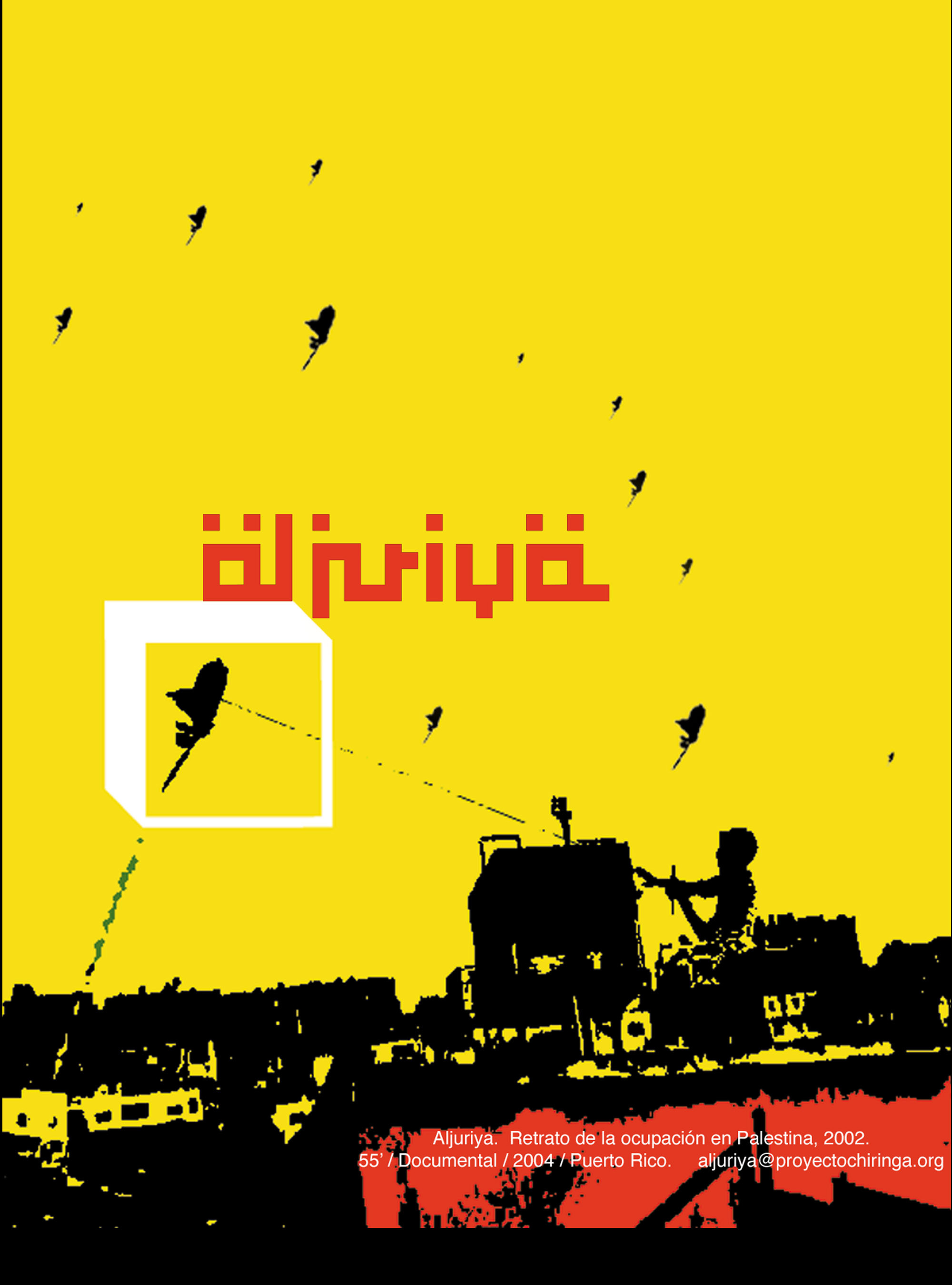 Aljuriya movie poster print