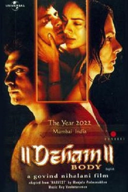 Deham movie poster print