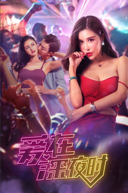 Hot Girls movie poster print