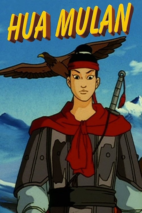 Hua Mulan movie poster print