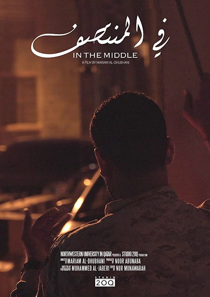 In the Middle movie poster print