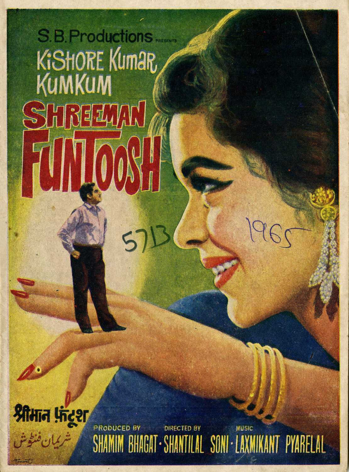 Shreeman Funtoosh movie poster print